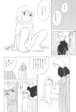 Page 14 of Tousaku Douwa-shuu 4.0 Match Uri no Shoujo