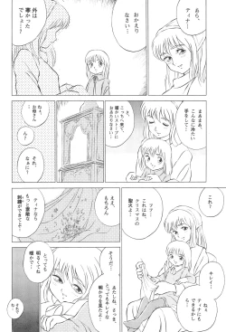 Page 28 of Tousaku Douwa-shuu 4.0 Match Uri no Shoujo