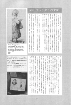 Page 33 of Tousaku Douwa-shuu 4.0 Match Uri no Shoujo