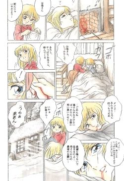 Page 6 of Tousaku Douwa-shuu 4.0 Match Uri no Shoujo