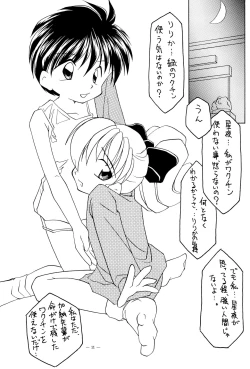 Page 11 of Lyrical Angel Profile