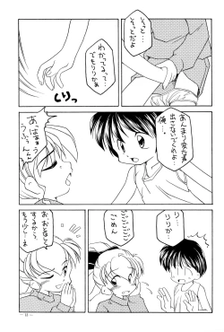 Page 13 of Lyrical Angel Profile