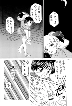 Page 6 of Lyrical Angel Profile