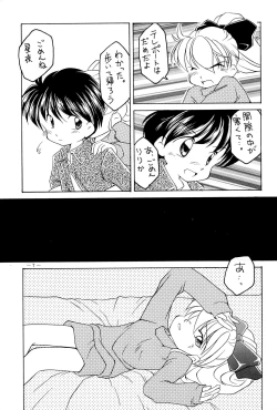 Page 7 of Lyrical Angel Profile