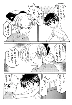 Page 8 of Lyrical Angel Profile