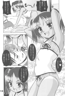 Page 14 of Hajimete no Brassiere & Bikini