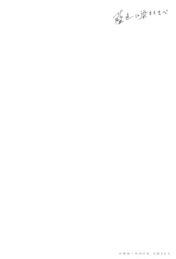 Page 28 of Aiiro ni Somaru made Shoushuuhen