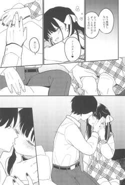 Page 41 of Aiiro ni Somaru made Shoushuuhen