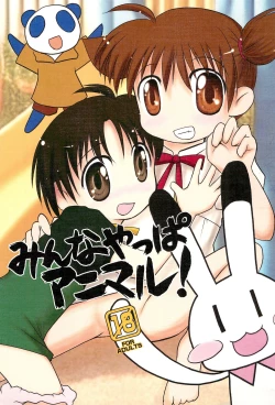 Page 1 of Minna Yappa Animal!