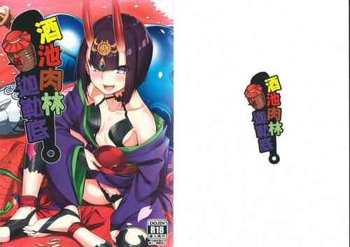 Download 酒池肉林迦勒底