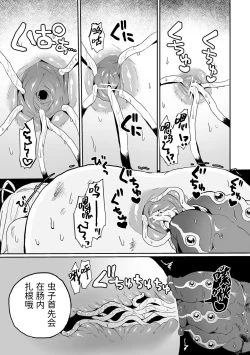 Page 21 of Haiki Sunzen Shoujo, Anal Kiseichuu Naedokoka Sairiyou