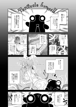 Page 3 of Shokushu Assen Shoujo Ai, Shokushu no Koibito