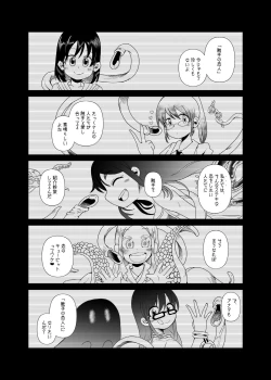 Page 5 of Shokushu Assen Shoujo Ai, Shokushu no Koibito