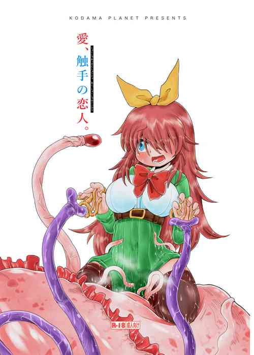 Download Shokushu Assen Shoujo Ai, Shokushu no Koibito