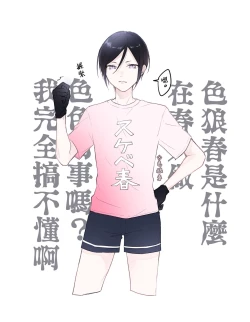 Page 21 of kusurisa ni rogu | 药婶同人 1-3