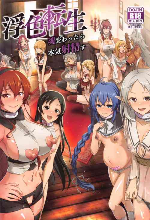 Download Fushoku Tensei 3
