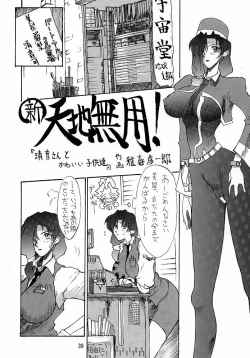 Page 38 of Ketsu! Megaton A