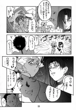 Page 58 of Ketsu! Megaton A