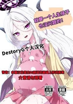 Page 1 of Hitori de Umeru mon! | 就算一个人生孩子也是没问题的!