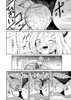 Page 25 of Hitori de Umeru mon! | 就算一个人生孩子也是没问题的!