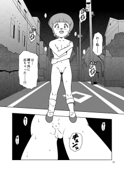 Page 11 of Hadaka no Kouen