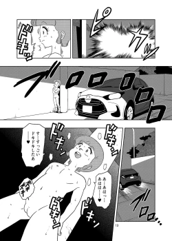 Page 12 of Hadaka no Kouen