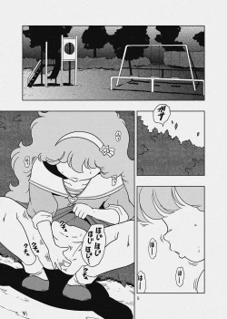 Page 25 of Hadaka no Kouen