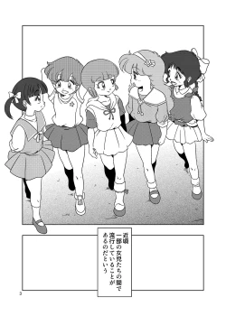 Page 2 of Hadaka no Kouen