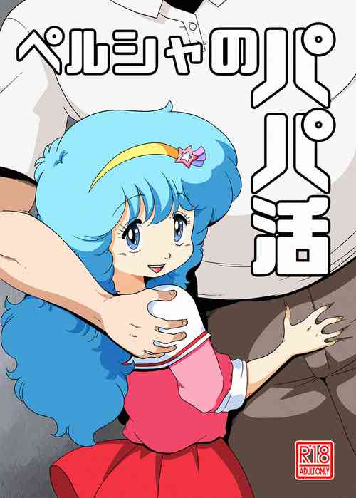 Download Persia no Papa Katsu