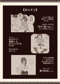 Page 31 of Suki na Hito no Futago no Imouto to 2