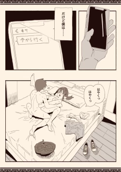 Page 5 of Suki na Hito no Futago no Imouto to 2