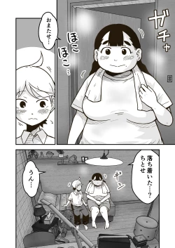 Page 11 of Chi-chan wa Osananajimi