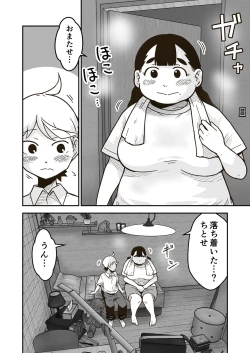 Page 48 of Chi-chan wa Osananajimi