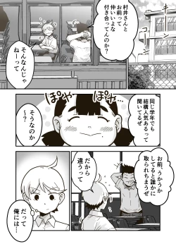 Page 4 of Chi-chan wa Osananajimi