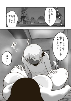 Page 62 of Chi-chan wa Osananajimi