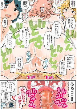 Page 42 of Pocchari♪ Triple Shikei