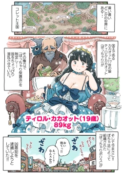 Page 4 of Pocchari♪ Triple Shikei