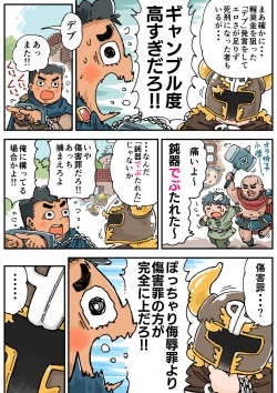 Page 7 of Pocchari♪ Triple Shikei