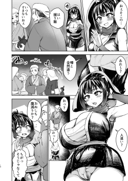 Page 14 of Kunoichi Honoka Inpouchou Ichi