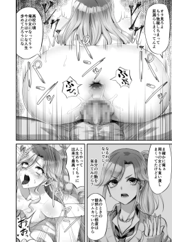 Page 25 of Boku ni Yasashii Majime-kei Gal ga Jimoto no  Kuzu Otoko ni Kimeseku de Hametsu Saserareta Hanashi