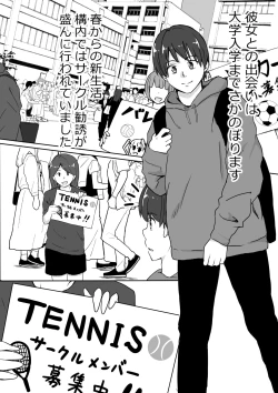 Page 4 of Kanojo no Mune o Hoka no Otoko ni Mirareta Hanashi