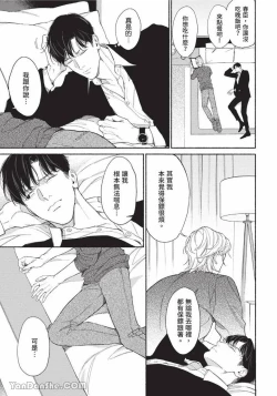 Page 103 of 再見了，Mr. TOP