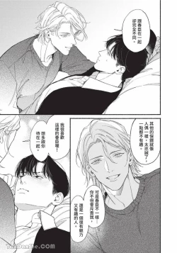 Page 104 of 再見了，Mr. TOP