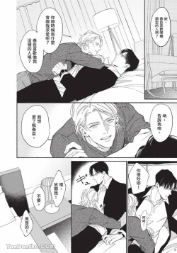 Page 105 of 再見了，Mr. TOP