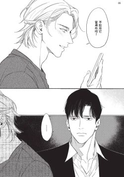 Page 115 of 再見了，Mr. TOP