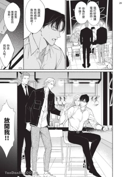 Page 139 of 再見了，Mr. TOP