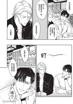 Page 14 of 再見了，Mr. TOP