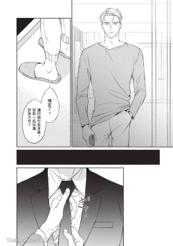 Page 161 of 再見了，Mr. TOP