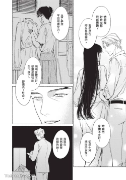 Page 171 of 再見了，Mr. TOP