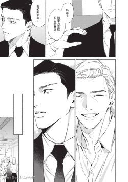 Page 174 of 再見了，Mr. TOP